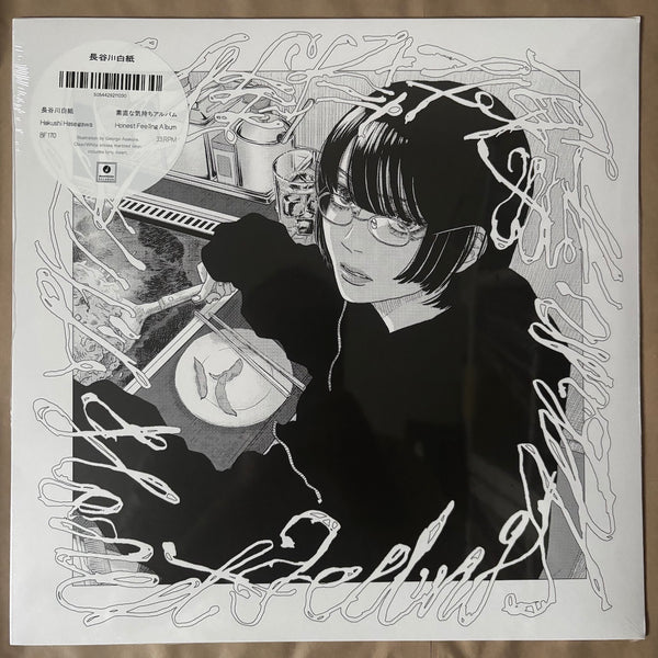 Honest Feeling Album: Clear/White Smoke Marble Vinyl LP