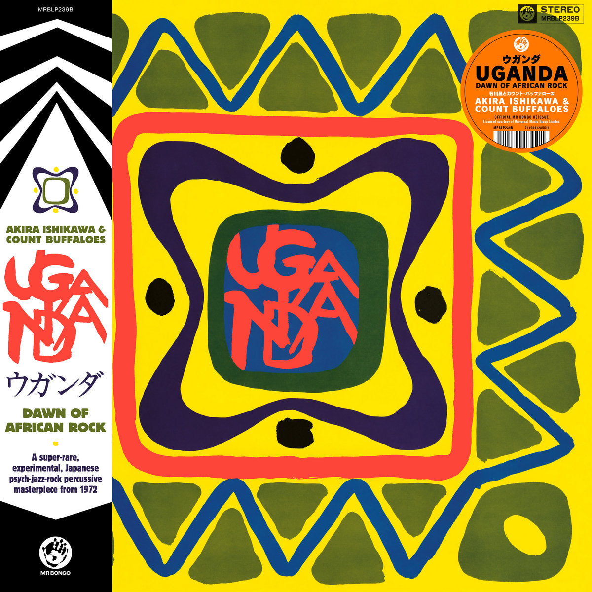Uganda (Dawn of African Rock): Vinyl LP