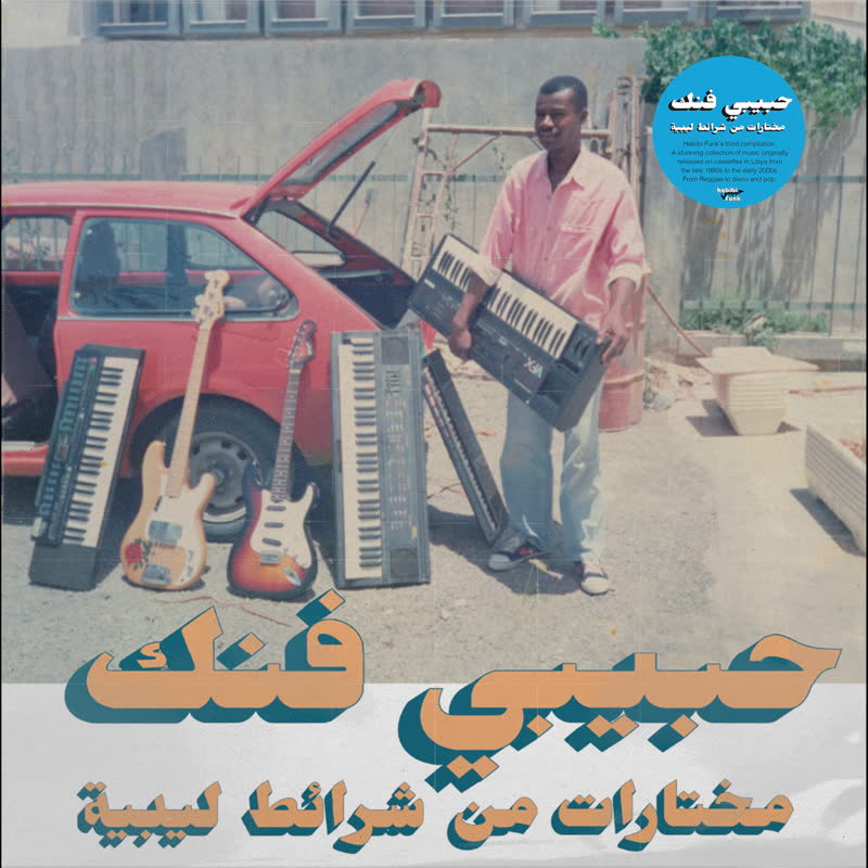 Habibi Funk: A Selection From Libyan Tapes: Double Vinyl LP