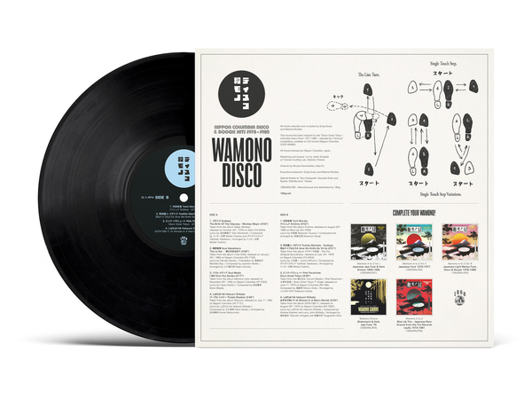 Nippon Columbia Disco & Boogie Hits 1978-1982: Vinyl LP