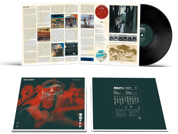 Eleki Bushi 1966-1974: Vinyl LP